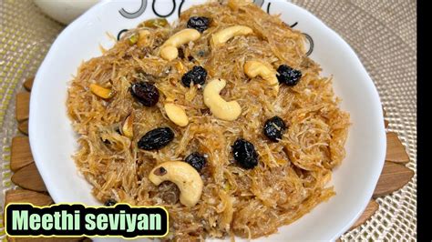 Very Delicious Methi Seviyan Sweet Recipe All Ni One South Indian