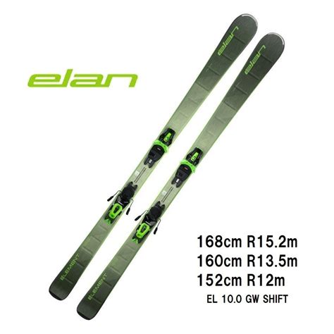 2024 elan エラン ELEMENT GREEN LIGHT SHIFT EL 10 0 GW SHIFT スキー板 オールラウンド