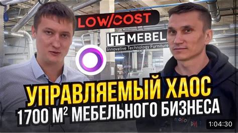 Мебельное производство ITF Mebel (г. Санкт-Петербург) /// Обзор, анализ ...