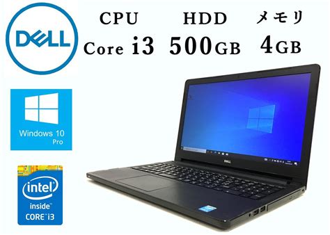 ヤフオク KC0113K DELL Vostro 3558 CPU Intel R Core TM