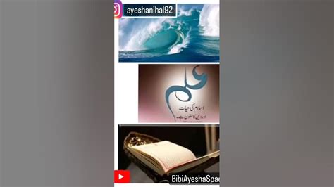 Ilm Ki Ahmiyat Youtube