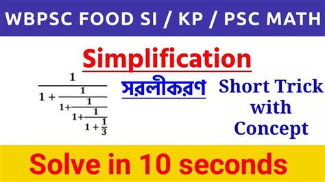 Math Simplification For Food Si Wbpsc Wbpsc Food Sub Inspector Wbpsc