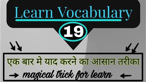 English Vocabulary Learn 5 Words Everyday Important For Your Exam