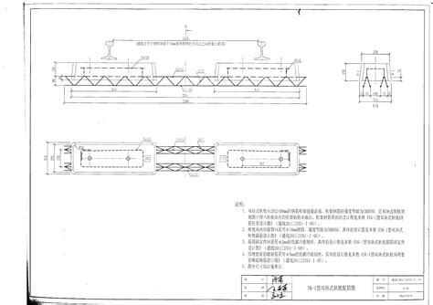 Crtsi型双块式无砟轨道轨枕结构设计图 通线 2011 2351 Iword文档在线阅读与下载无忧文档