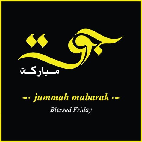 Jummah Mubarak Kalligraphie Jumma Mubarak Vektorkalligraphie Islamische