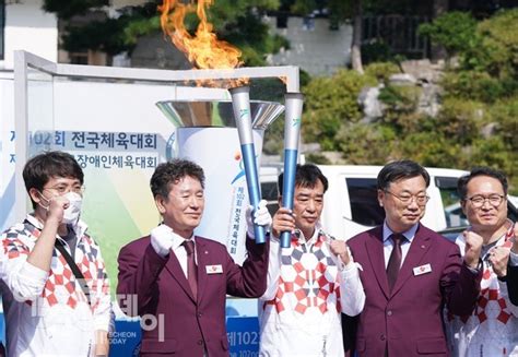 전국장애인체전 성화 경북도청에서 출발