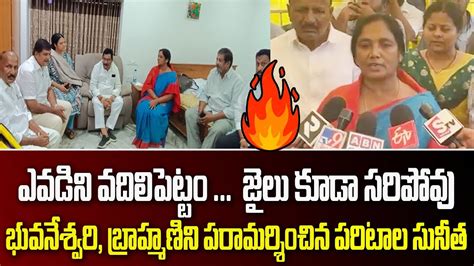 Paritala Sunitha Power Full Warning To Ycp Leaders