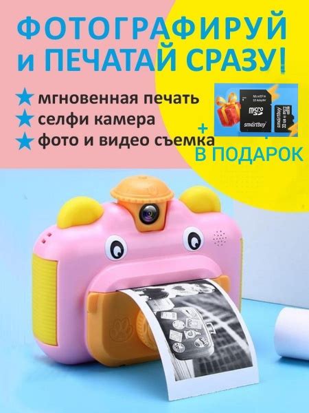 Вопросы и ответы о Детский фотоаппарат мгновенной печати Leilam ...