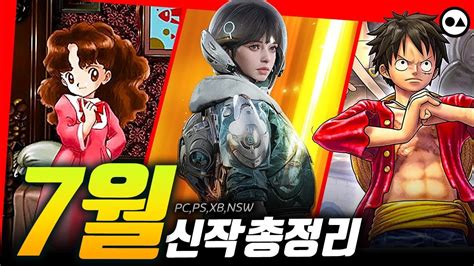 7월 신작 게임 총정리 Pc스팀 Ps45 Xboxs Ns Youtube