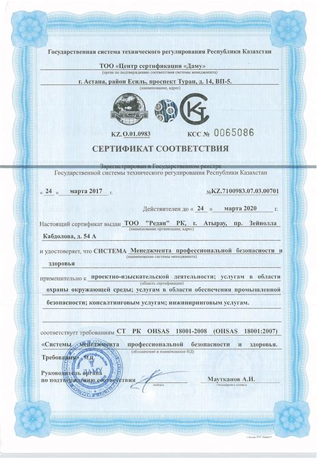 Сертификаты — РЕДАН