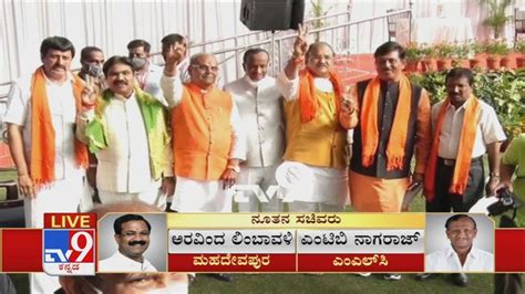 Karnataka Cabinet Expansion Oath Taking Ceremony Comes To An End Youtube