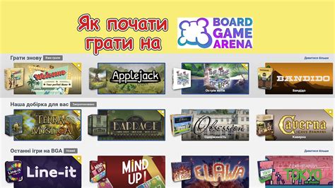 Що таке Board Game Arena (BGA) і як там грати - YouTube