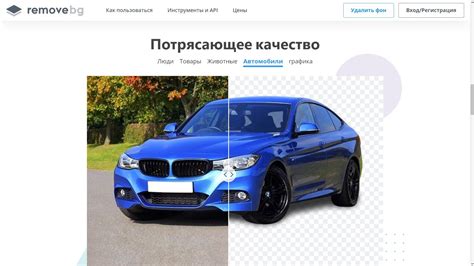 Удаление фона на изображениях бесплатно за 5 секунд | Remove background ...