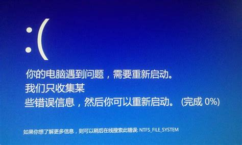 Win10你的电脑遇到问题需要重新启动怎么办？ 系统之家