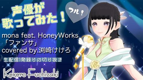 Mona Honeyworks Covered By Youtube