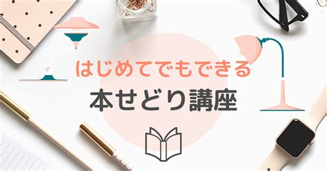 『予想どおりに不合理』の要約・感想：行動経済学のはじめの一歩に最適！ 子育て主婦の本せどりブログ