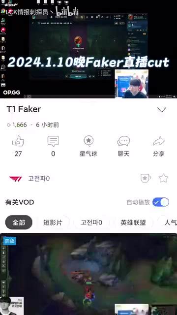 李式幽默！遭遇两连败后 Faker我想10连败到黄金去 直播吧