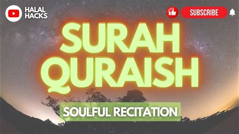 Surah Al Quraish Recitation With Beautiful Voice سورة قريش بصوت جميل