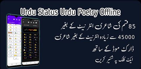 Urdu Status Urdu Poetry Offline 45000 Android App