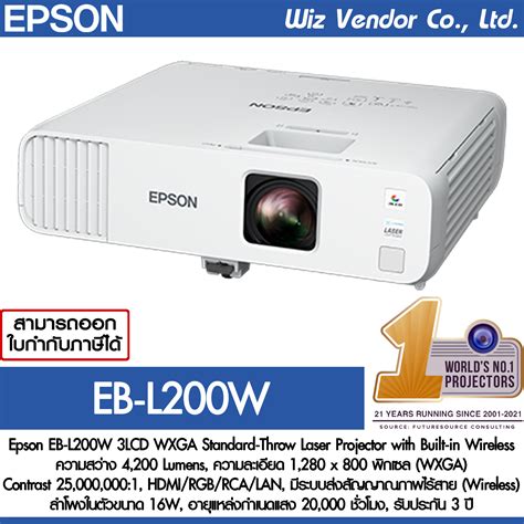 Epson Projector Laser Eb L W Lcd Wxga Lazada Co Th