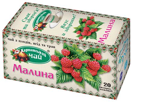 Чай з трав, плодів та ягід – Сторінка 4 – Екопродукт