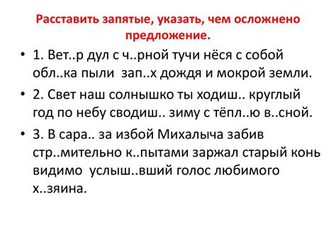 Простое осложненное предложение - презентация онлайн