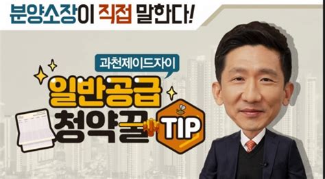 Gs건설 업계 최초 견본주택 유튜브 라이브 방송 예정 비즈트리뷴