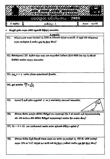 2018 Grade 11 Mathematics Third Term Test Paper Uva Province