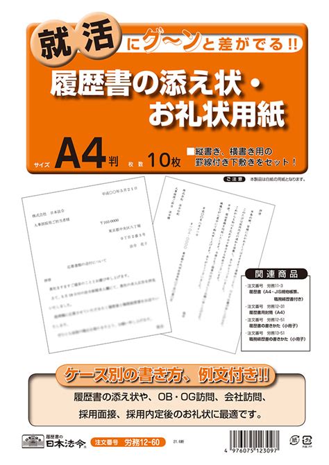 商品検索結果 日本法令 法令ガイド