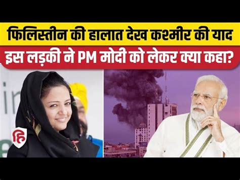 Shehla Rashid Liked Kashmir Peace Praised Prime Minister Narendra Modi