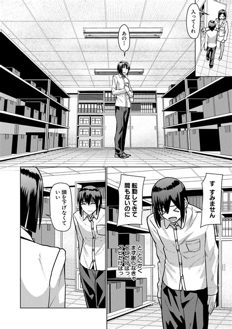 Idousaki Wa Inran OL Darake No Harem Shokuba Da Page 30 Nhentai Hentai Doujinshi And Manga