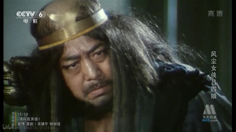 Feng Chen Nü Xia Lü Si Niang 1988