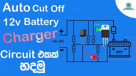 Auto Cut Off 12v Battery Charger Circuit එකක හදම IRFZ44n Mosfet