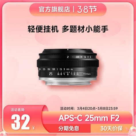 【手慢无】25mm F2定焦镜头仅售356元 铭匠光学推荐 铭匠光学 25mm F 2 数码影音 中关村在线