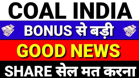 COAL INDIA DIVIDEND 2023 EX DATE RECORD DATE Dividend Stock Best