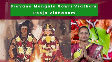 Sravana Mangala Gowri Vratham Pooja Vidhanam Youtube