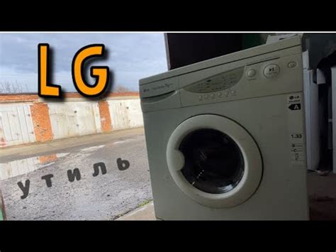 LG WD 8050F УТИЛЬ YouTube