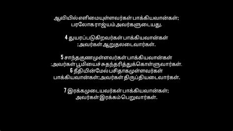 இயேசுவின் வார்த்தை தமிழ் திருவிவிலியம் வசனம் Youtube