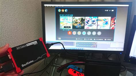 【switchps4】ゲーム機の画面をパソコンで録画・配信する方法【キャプチャーボード】