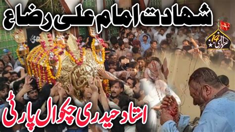 Taboot Shahadat Imam Raza As Ustad Haideri Chakwal Party YouTube