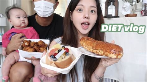 Diet Vlog🏋️‍♀️ 빡쳐서 먹었다 생리시작 그리고 여름 감기 굽네 고바순 🍗 빵순이의 빵 파티🥐 먹은 다음 날