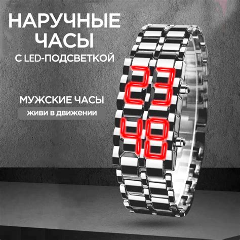 Часы наручные мужские электронные браслет с led подсветкой - купить с ...