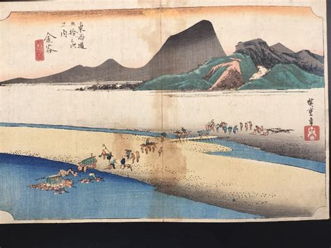 【やや傷や汚れあり】【真作保証】江戸期 本物浮世絵木版画 初代 歌川広重「東海道五拾三次之内 金谷」初摺り 風景絵 名所絵 錦絵 大判 保存