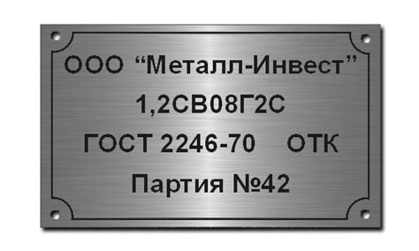 Бирки металлические, Образец шильды, Образец бирки на металле ...
