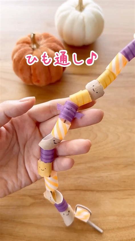 タピオカストローをマステで飾れば可愛いビーズが作れる♪ハロウィン柄🎃指先知育、おうちモンテ、知育遊び、子育て、育児、montessori