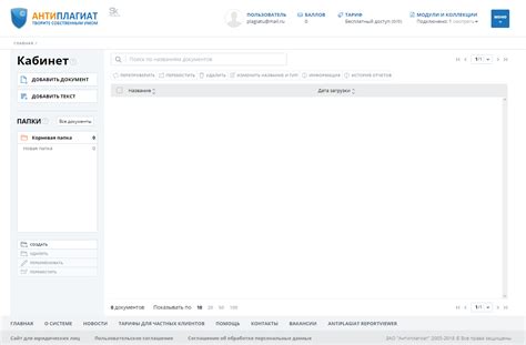 Антиплагиат ру ВУЗ Сколково | plagiatu.ru