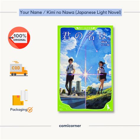 Jual Kimi No Nawa Your Name Japanese Light Novel Bahasa Jepang