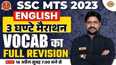 Ssc Mts English Marathon Classes Hours Marathon Vocab Full