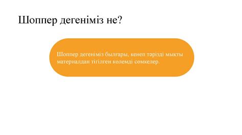 Бизнес жоба - online presentation
