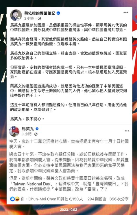 🇹🇼蔡依橙：「蔡英文的潛艦國造能成功，是因為她成功的匯聚了中華民國派中，願意拚上生命守土衛國的力量的人們，她用自己的8年任期，成功做到了。」馬